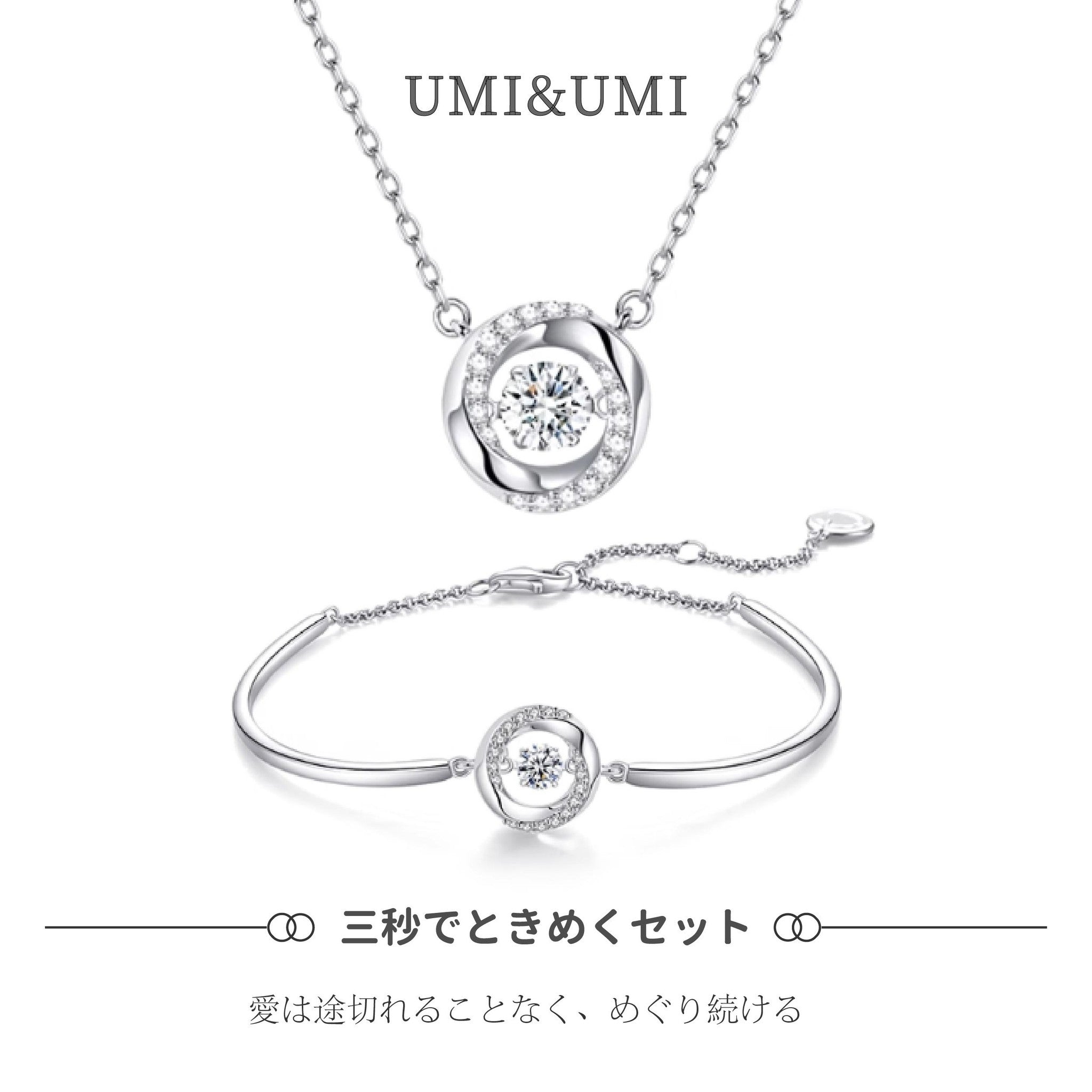 ときめき ネックレス&バングルセット