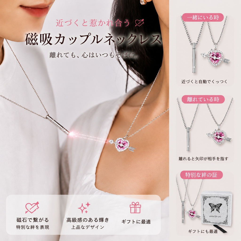 マグネットアロー ペアネックレス