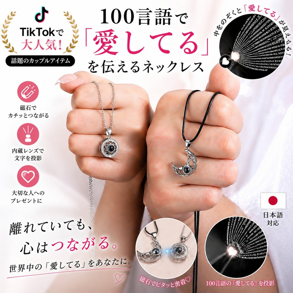 投影マグネット ネックレス