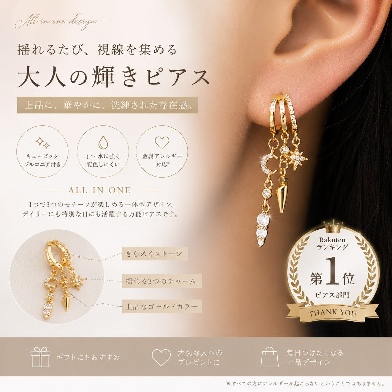 星と月 重ねピアス