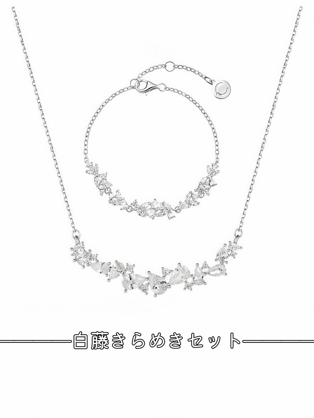 白藤&紫藤 セット